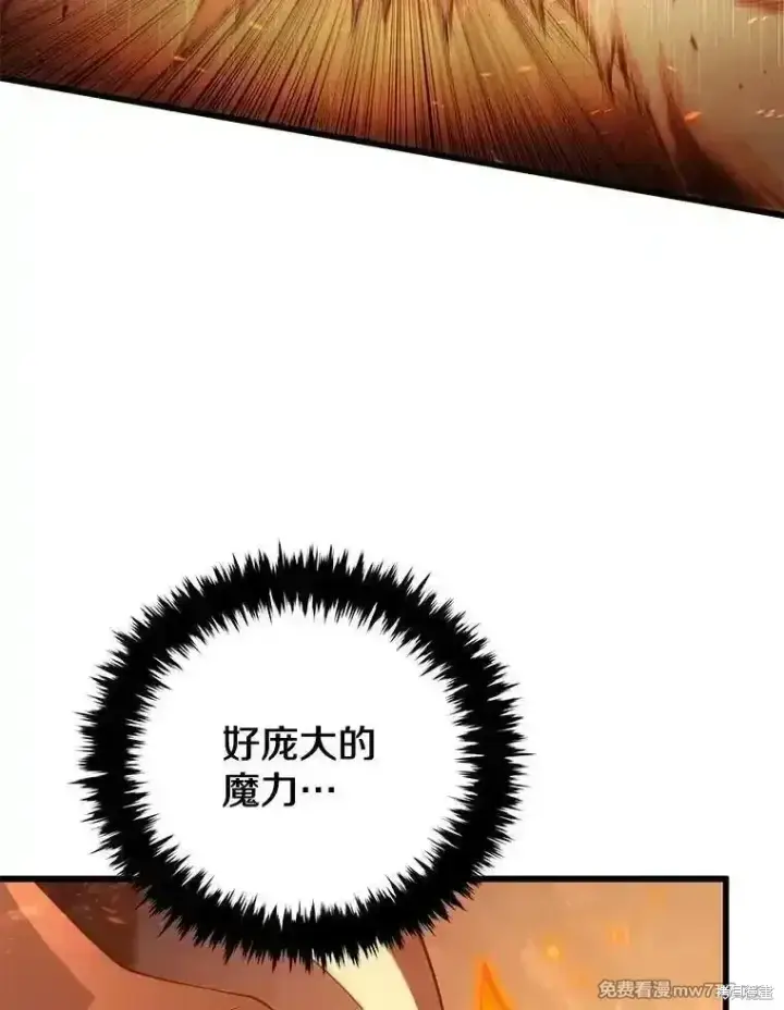 《剑术名门的小儿子》第107话图6