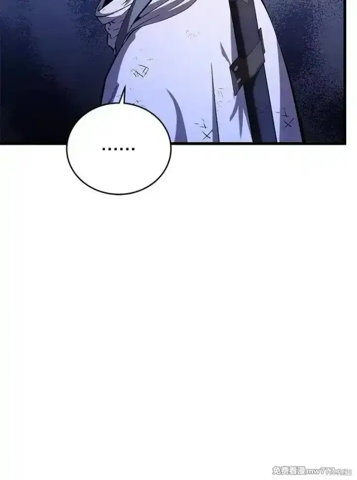 《剑术名门的小儿子》第107话图63