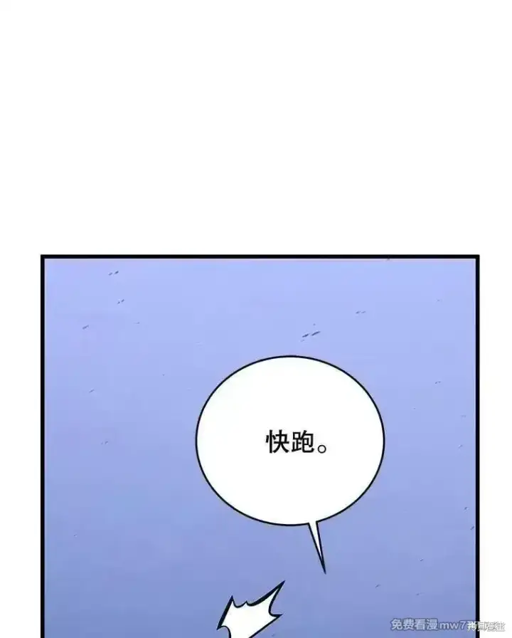 《剑术名门的小儿子》第107话图64
