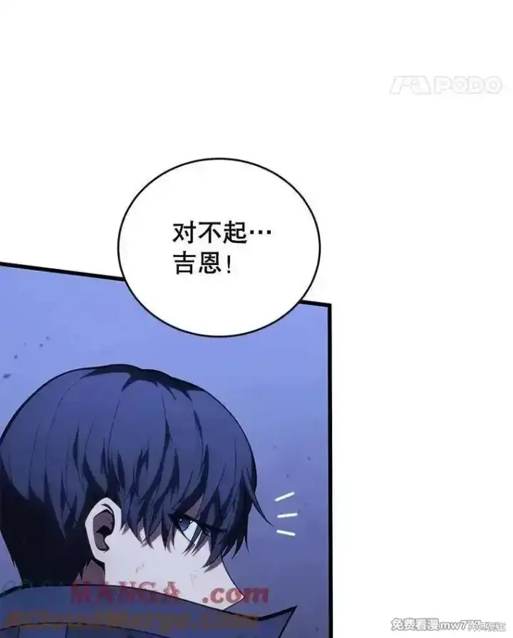 《剑术名门的小儿子》第107话图69