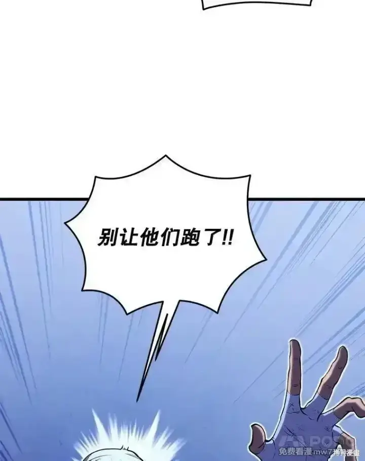 《剑术名门的小儿子》第107话图75