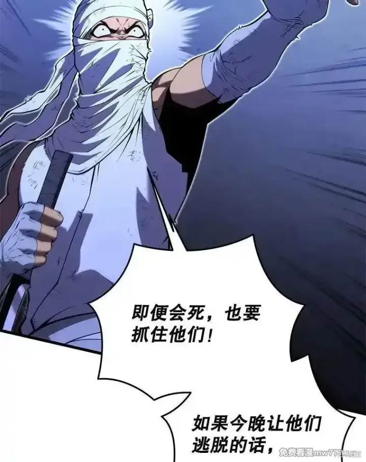 《剑术名门的小儿子》第107话图76