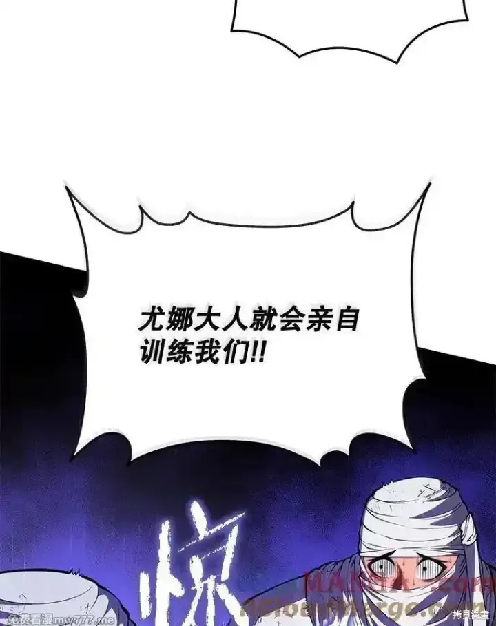 《剑术名门的小儿子》第107话图77