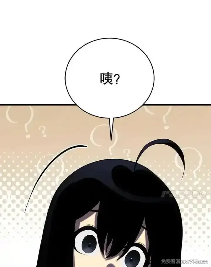 《剑术名门的小儿子》第107话图82