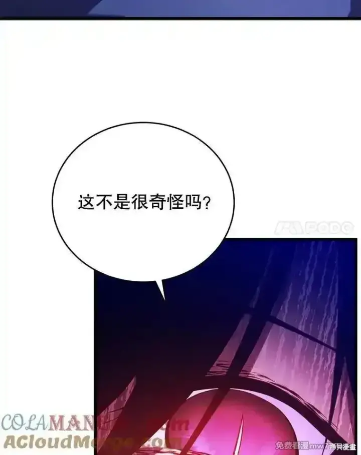《剑术名门的小儿子》第107话图89