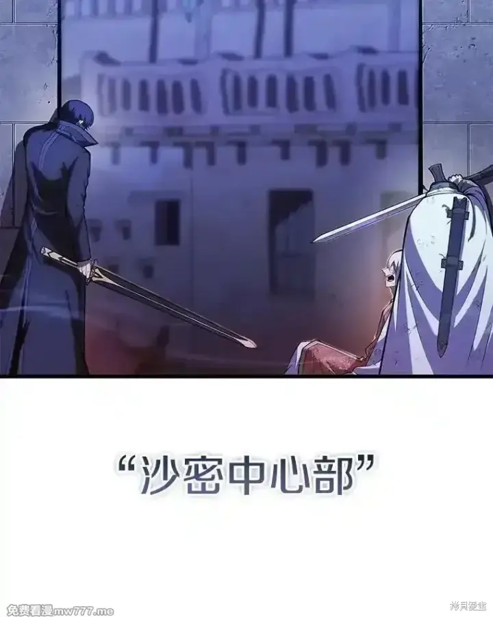 《剑术名门的小儿子》第107话图94