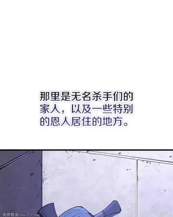 《剑术名门的小儿子》第107话图95