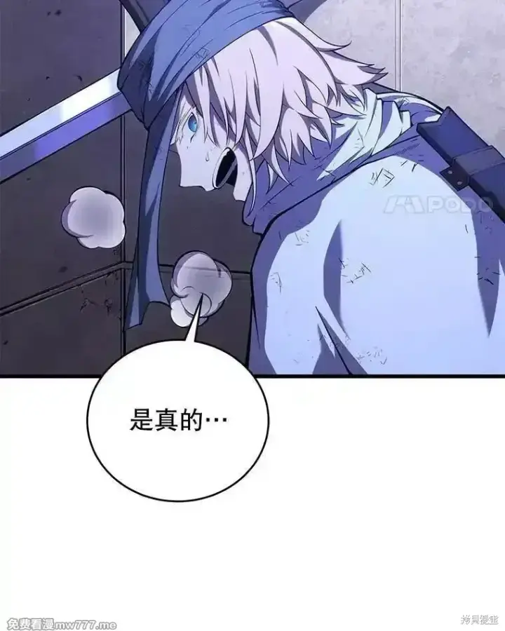 《剑术名门的小儿子》第107话图96