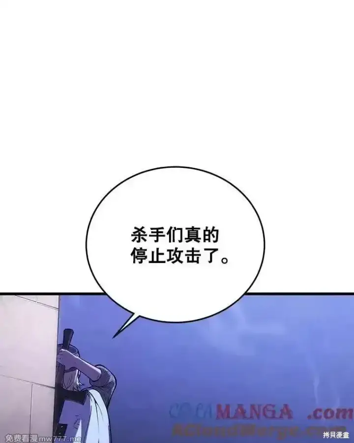 《剑术名门的小儿子》第107话图97