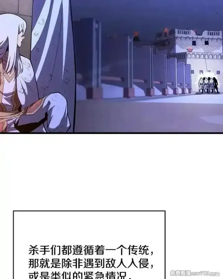 《剑术名门的小儿子》第107话图98
