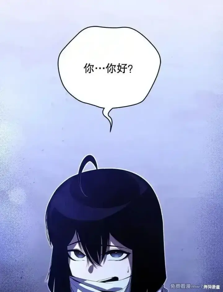 《剑术名门的小儿子》第108话图108