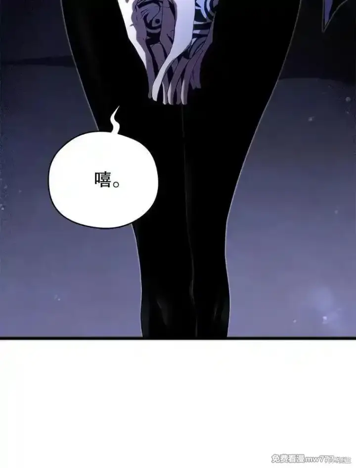 《剑术名门的小儿子》第108话图110