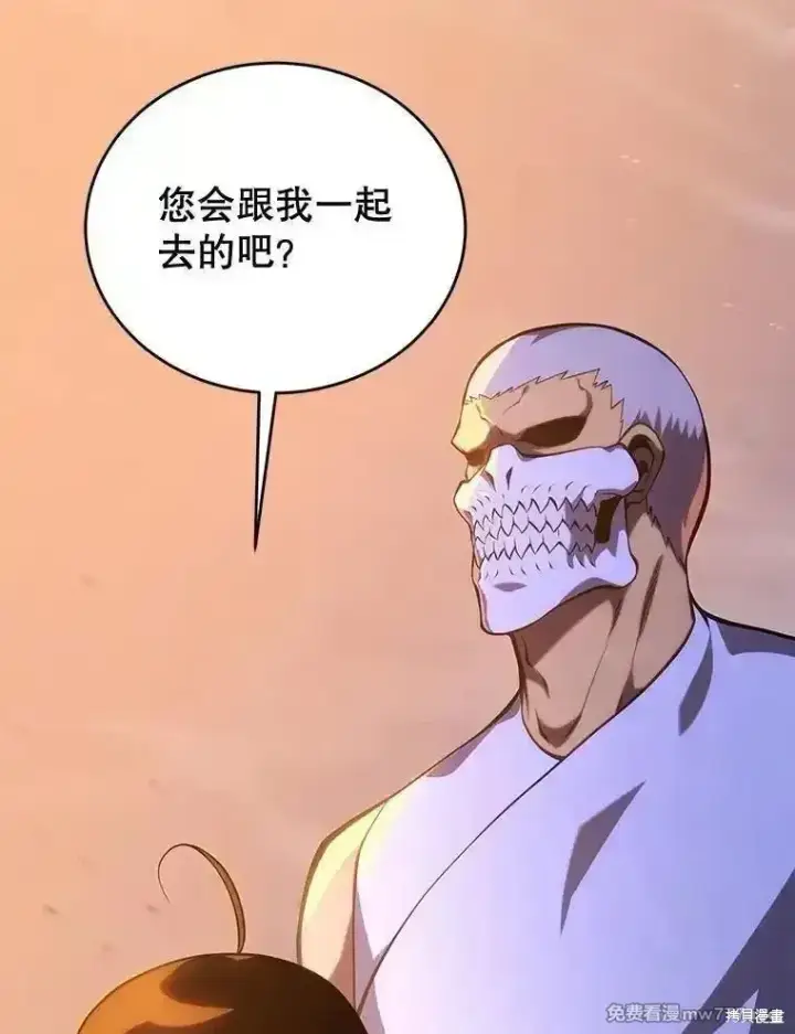 《剑术名门的小儿子》第108话图16