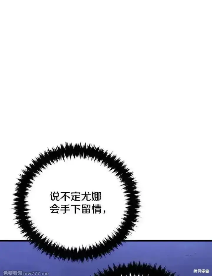 《剑术名门的小儿子》第108话图19