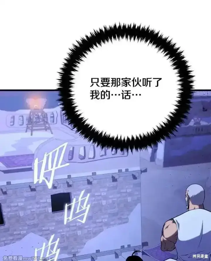 《剑术名门的小儿子》第108话图22
