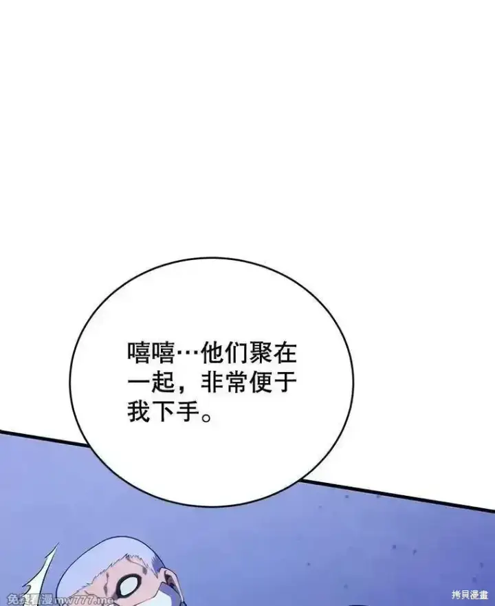 《剑术名门的小儿子》第108话图31