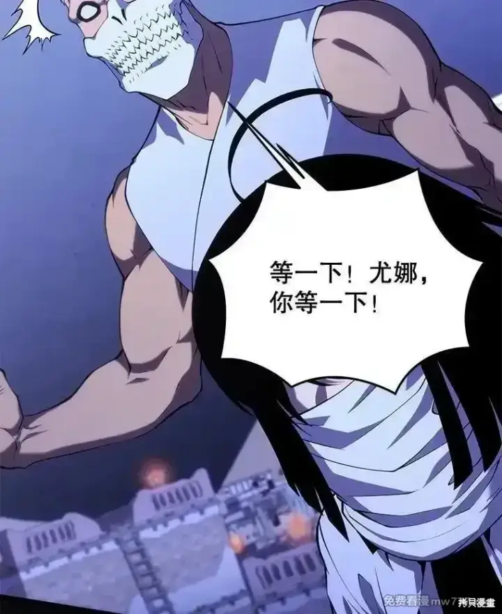 《剑术名门的小儿子》第108话图32