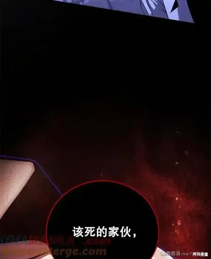 《剑术名门的小儿子》第108话图33