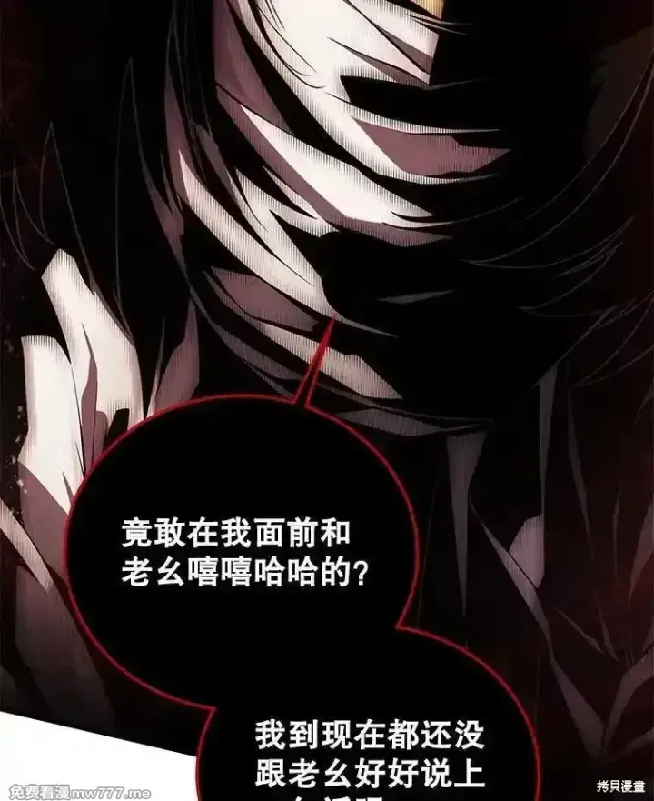《剑术名门的小儿子》第108话图35