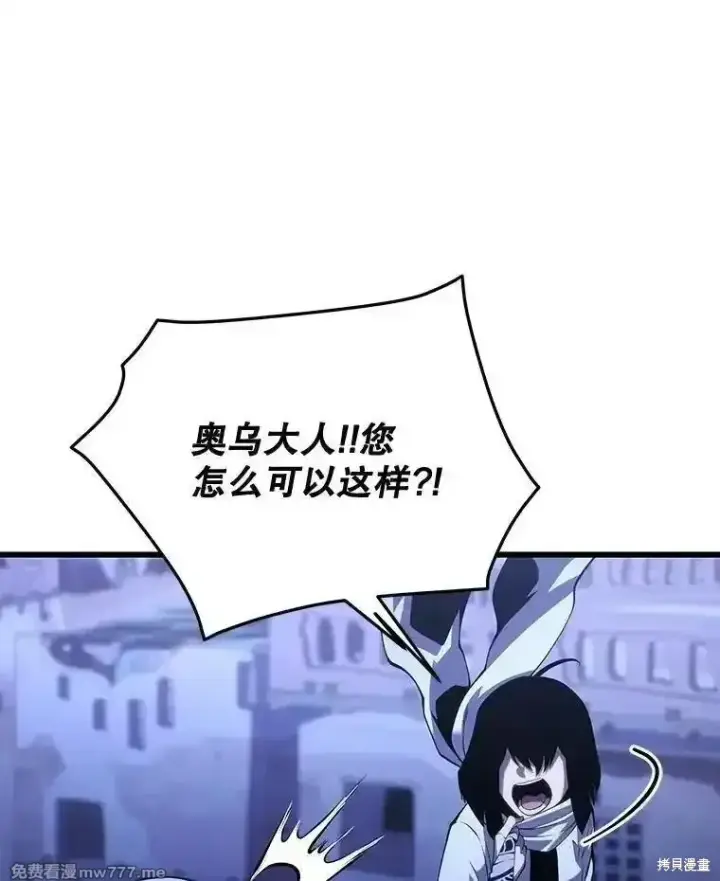 《剑术名门的小儿子》第108话图39