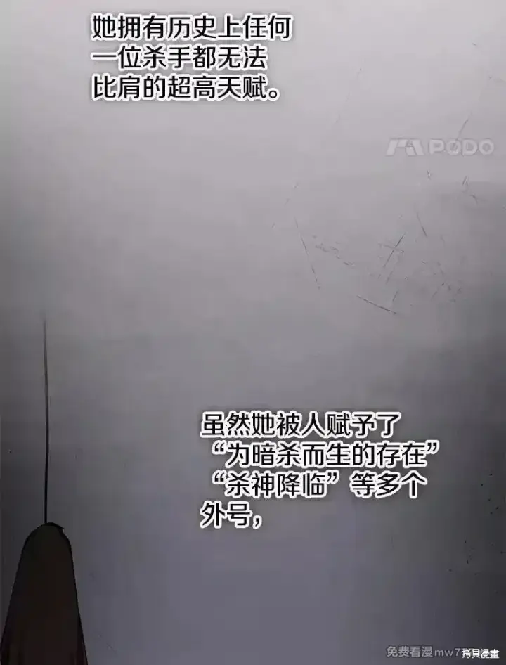 《剑术名门的小儿子》第108话图4