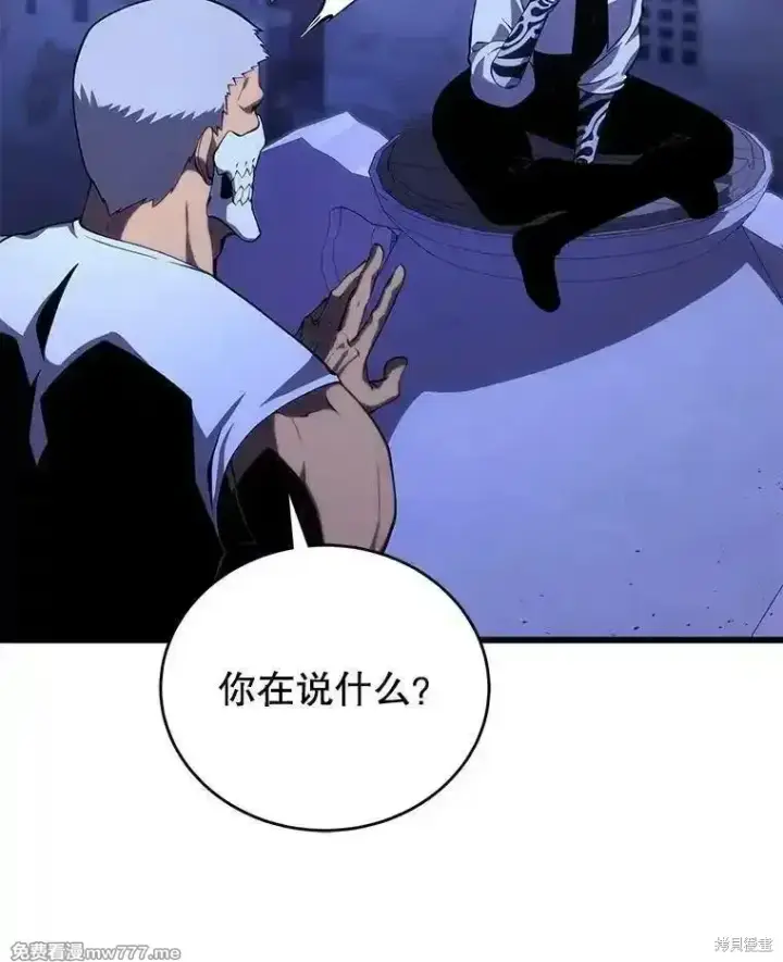 《剑术名门的小儿子》第108话图40