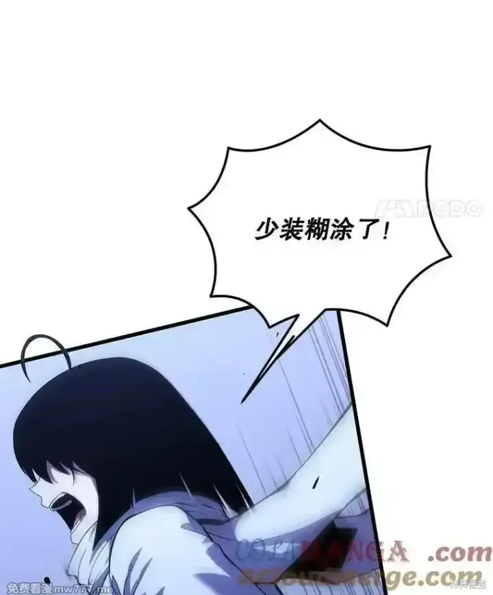《剑术名门的小儿子》第108话图41