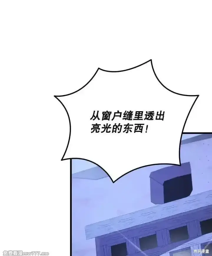 《剑术名门的小儿子》第108话图43