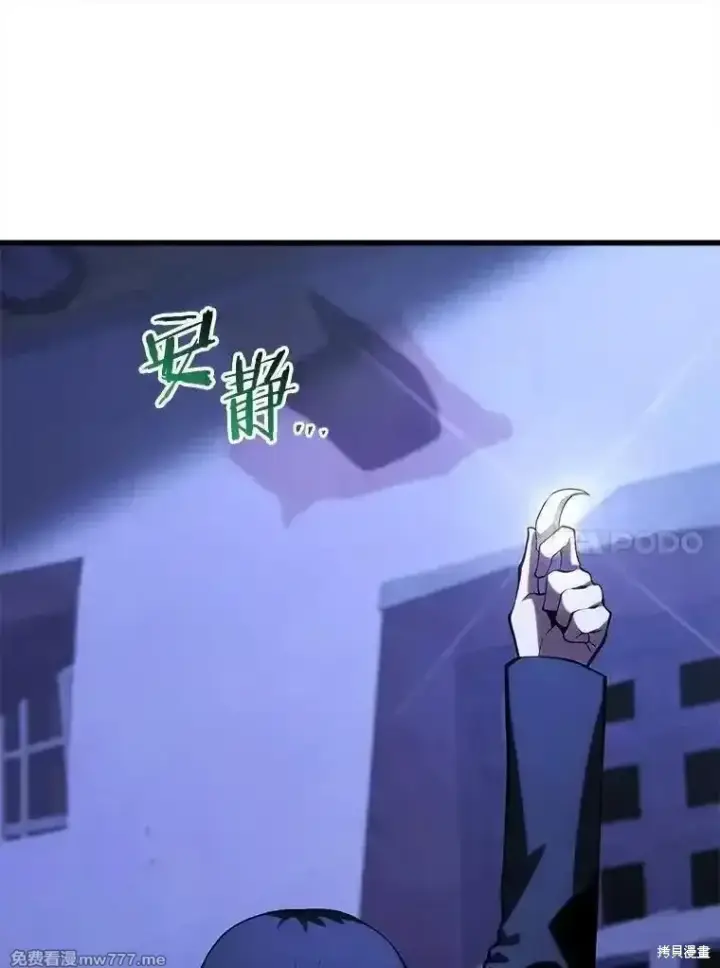 《剑术名门的小儿子》第108话图52