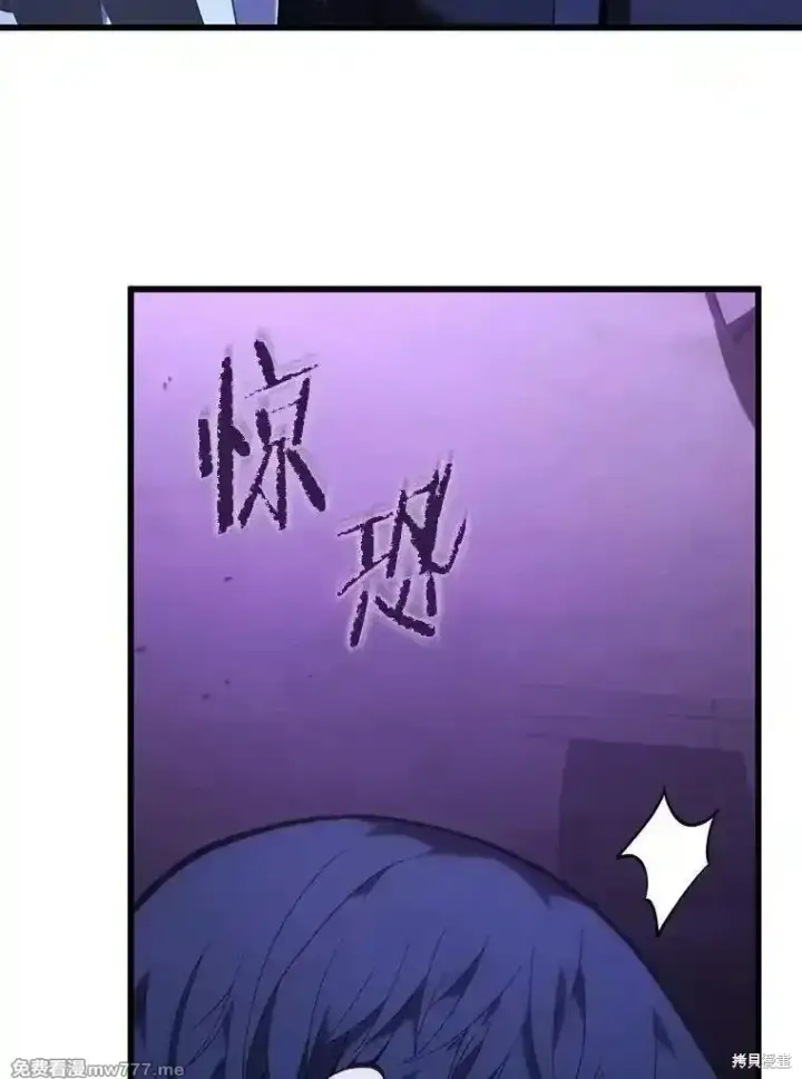 《剑术名门的小儿子》第108话图56