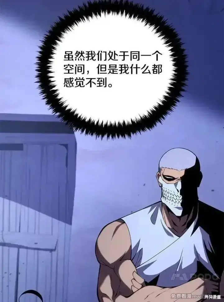 《剑术名门的小儿子》第108话图58