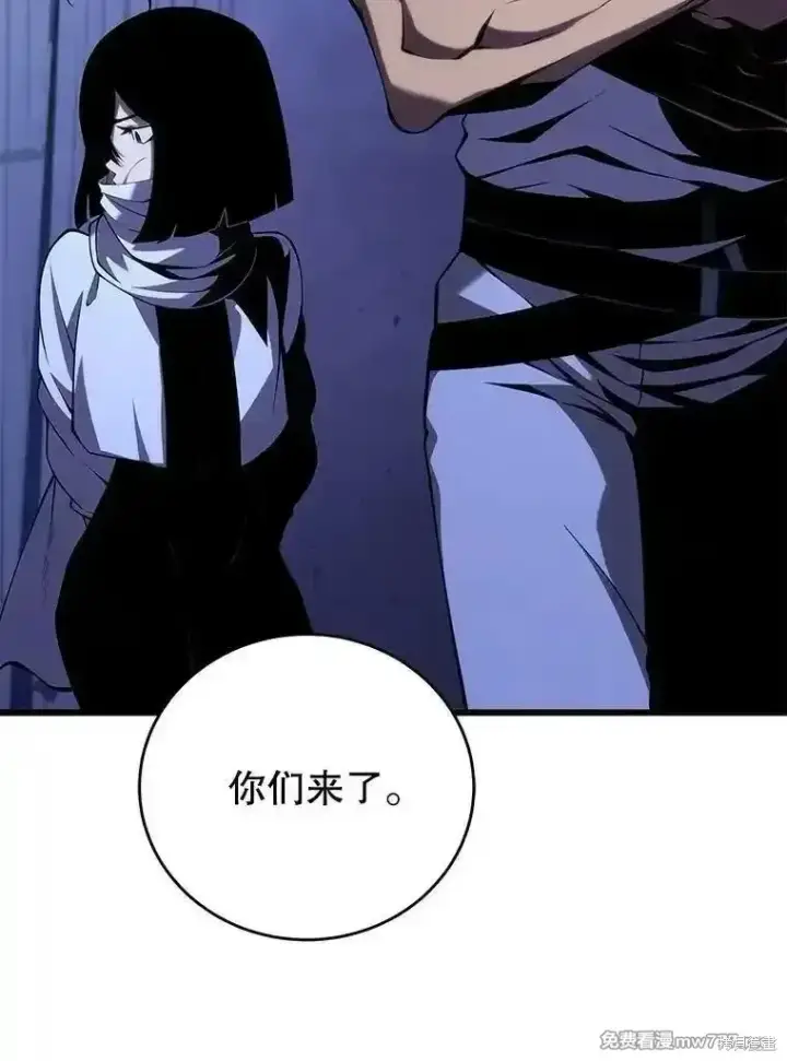 《剑术名门的小儿子》第108话图59