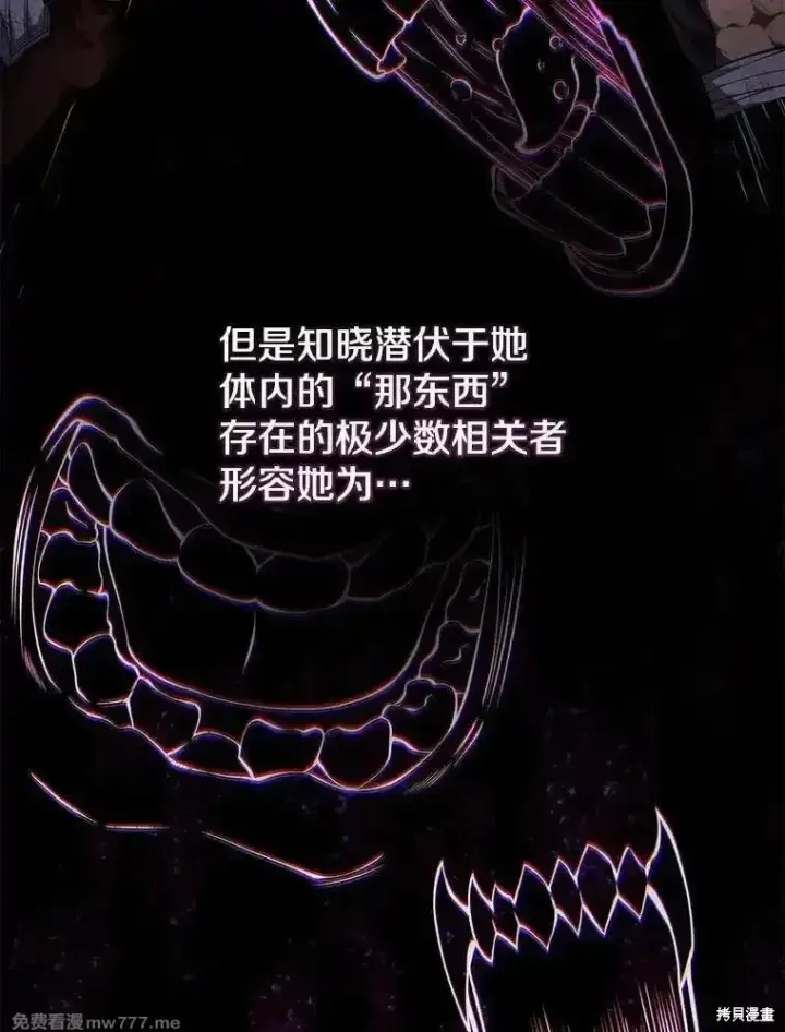 《剑术名门的小儿子》第108话图6