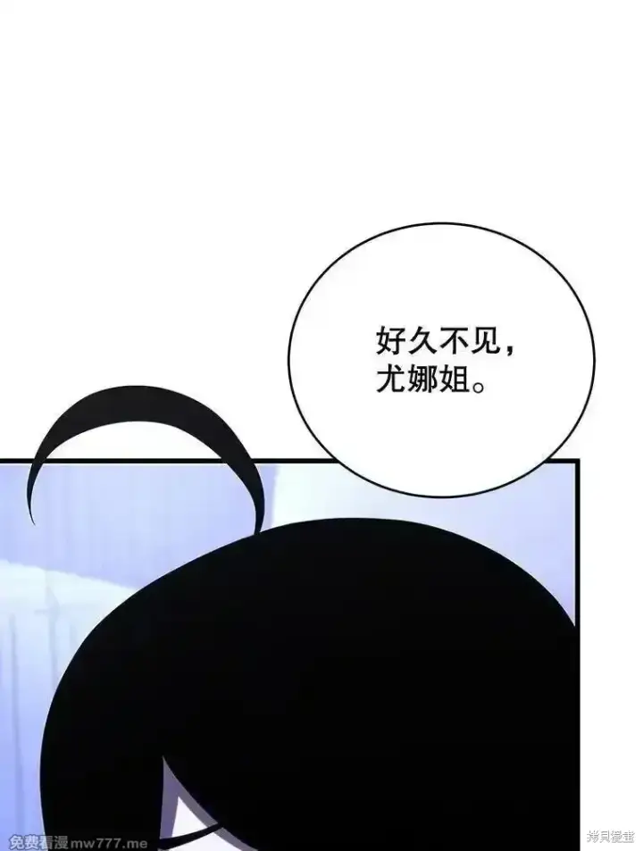 《剑术名门的小儿子》第108话图60