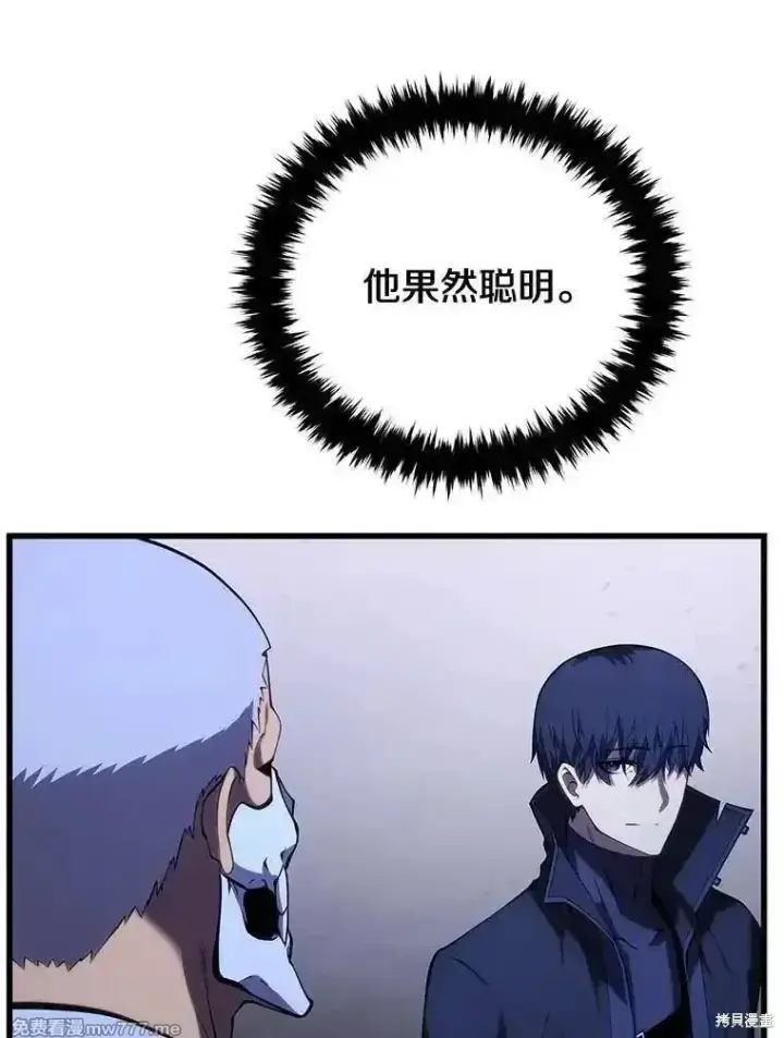 《剑术名门的小儿子》第108话图64