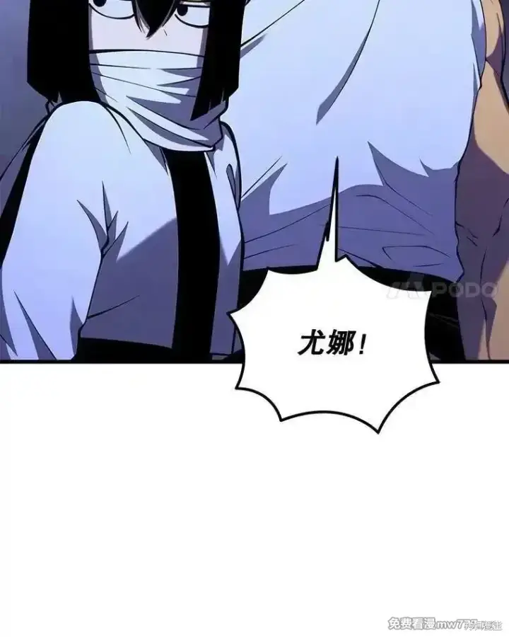 《剑术名门的小儿子》第108话图75