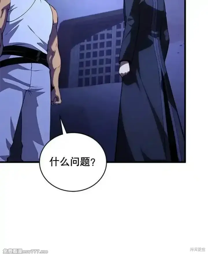 《剑术名门的小儿子》第108话图79