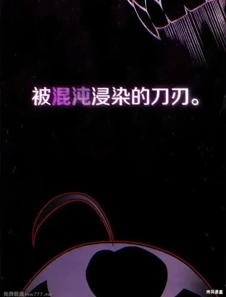 《剑术名门的小儿子》第108话图8