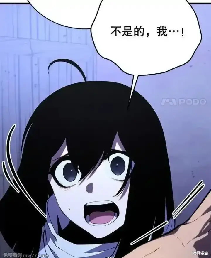 《剑术名门的小儿子》第108话图82