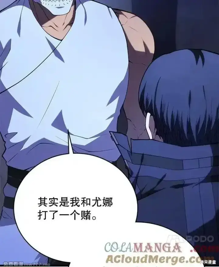《剑术名门的小儿子》第108话图85