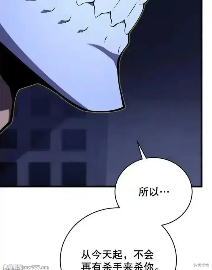 《剑术名门的小儿子》第108话图88