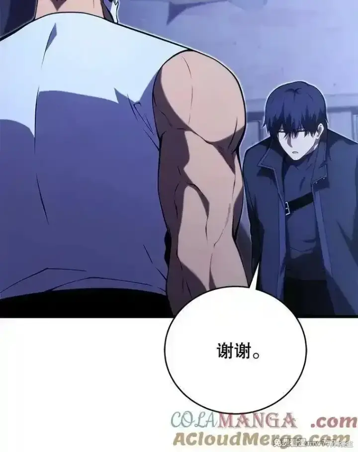 《剑术名门的小儿子》第108话图97
