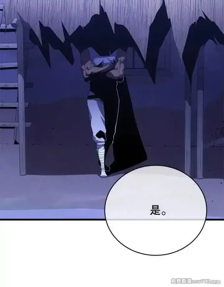 《剑术名门的小儿子》第109话图10