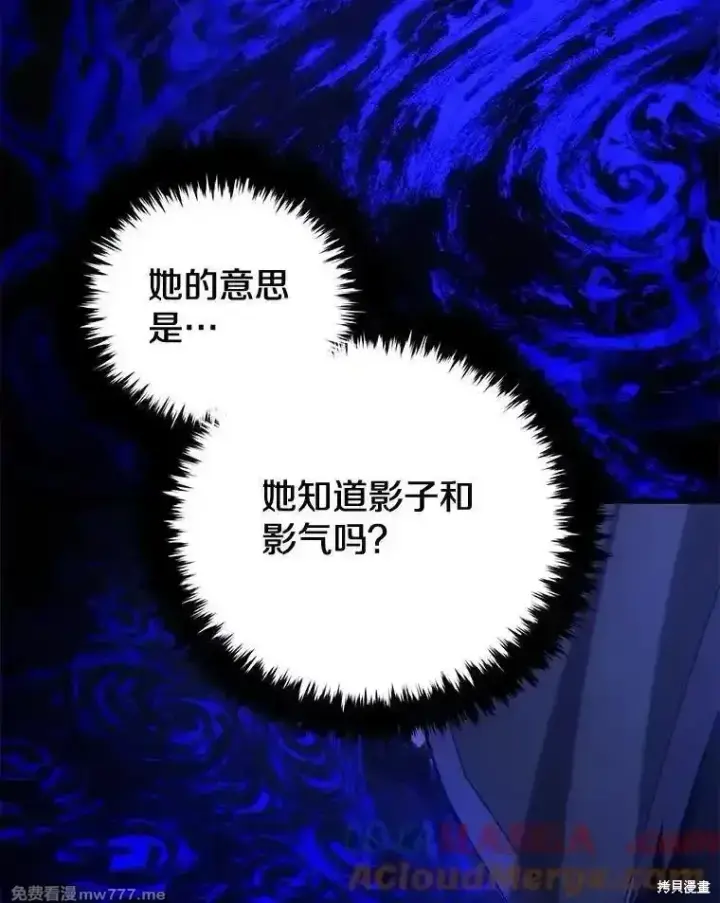 《剑术名门的小儿子》第109话图101