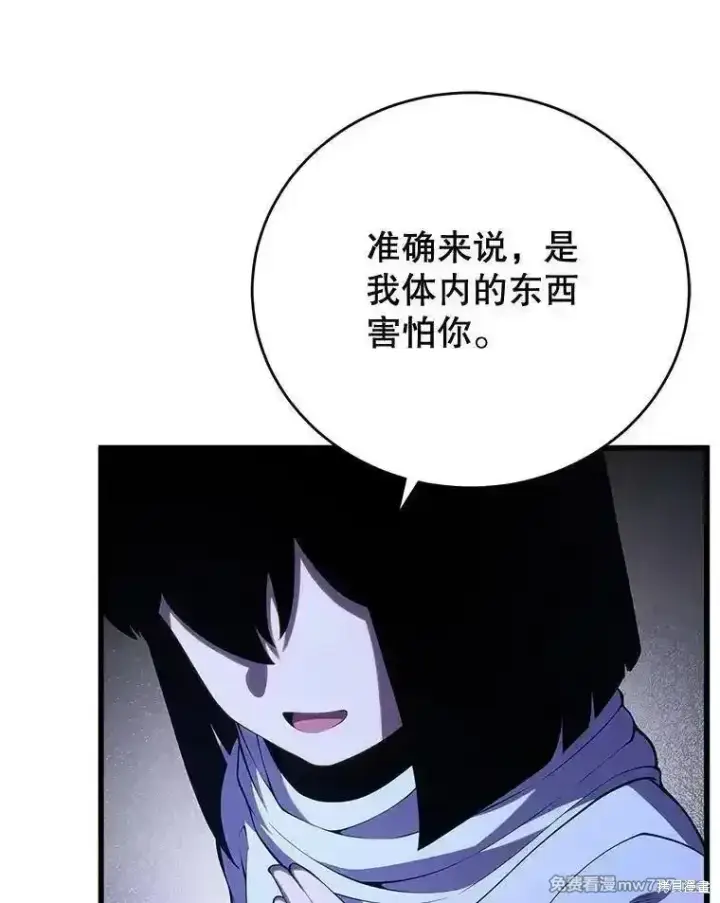 《剑术名门的小儿子》第109话图103