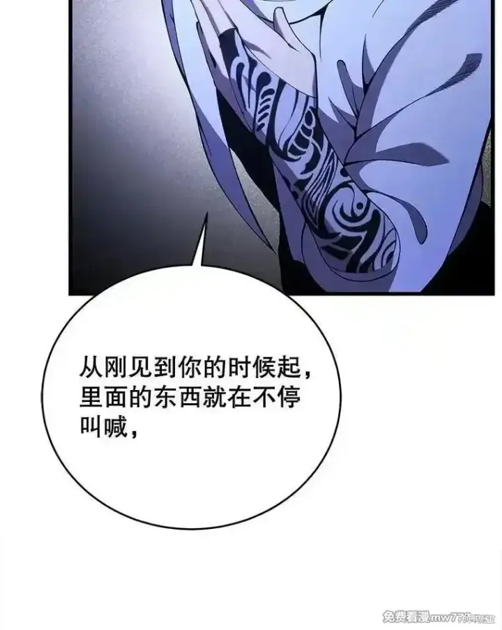 《剑术名门的小儿子》第109话图104