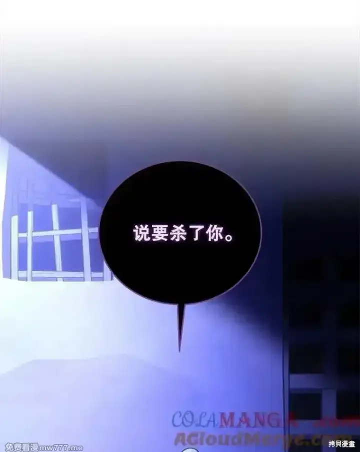 《剑术名门的小儿子》第109话图105