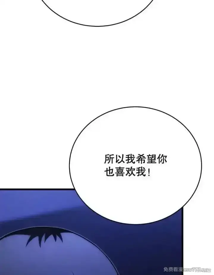 《剑术名门的小儿子》第109话图110