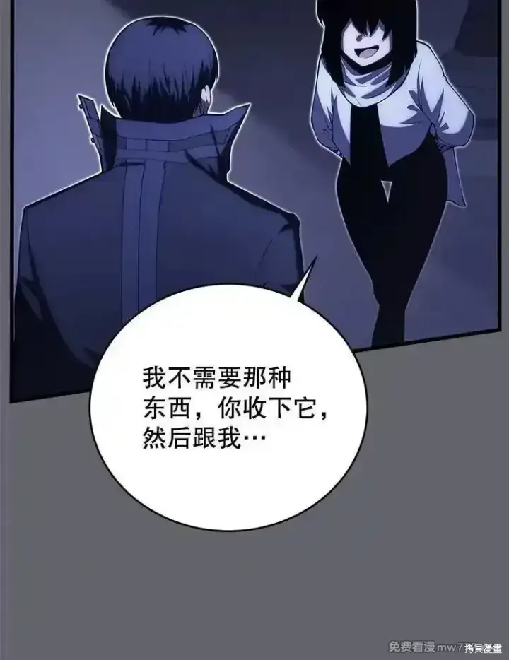 《剑术名门的小儿子》第109话图118
