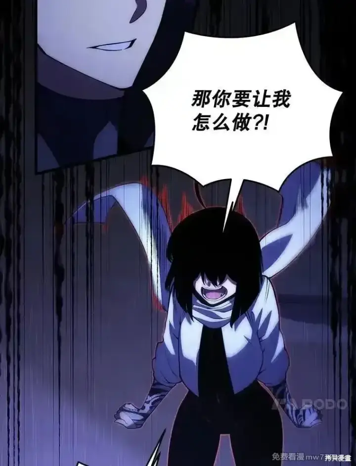 《剑术名门的小儿子》第109话图122